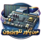 مین پاور