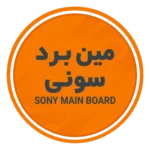 مین سونی