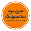 خرید مین برد تلویزیون سامسونگ