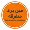 خرید مین برد چینی متفرقه تلویزیون