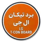 تیکان ال جی