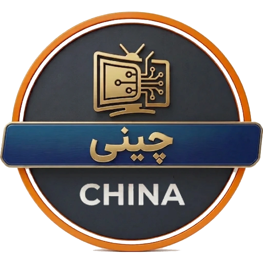 قطعات چینی تلویزیون
