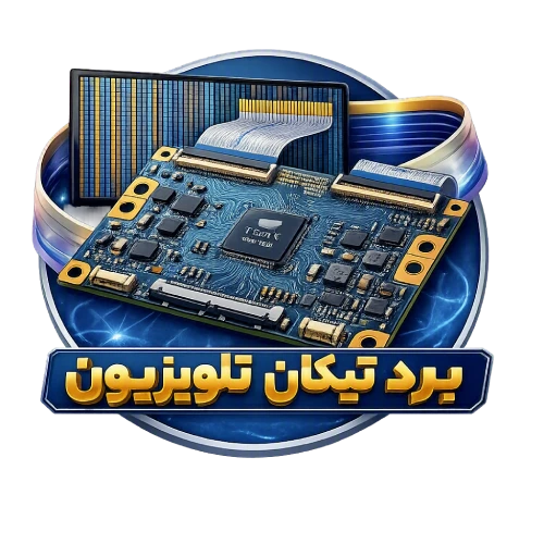 خرید برد تیکان تلویزیون
